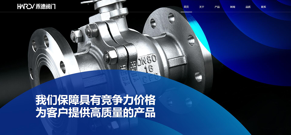 Wenzhou Hede Valve Co., Ltd. official website online!!!